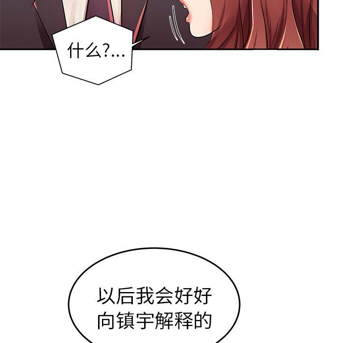失格妈妈第4话