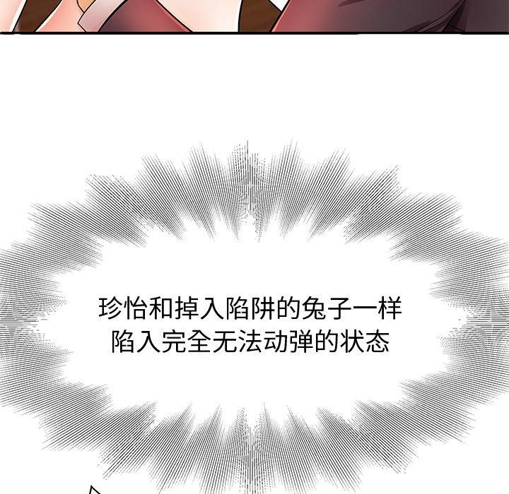 失格妈妈第4话