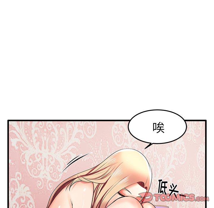 失格妈妈第6话