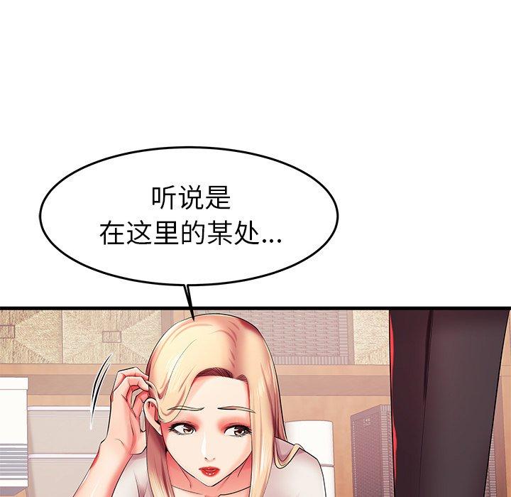 失格妈妈第6话