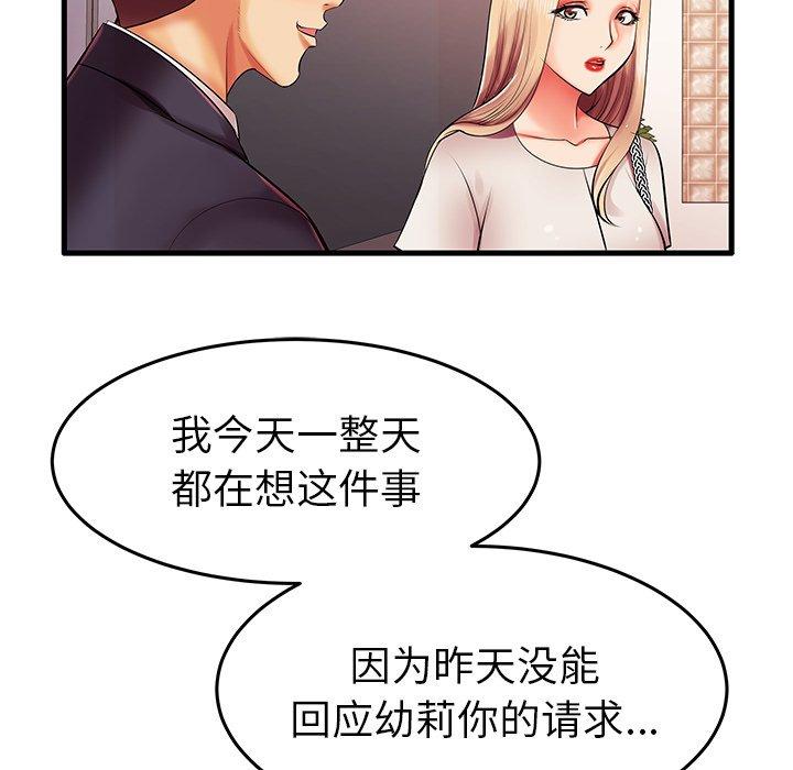 失格妈妈第6话