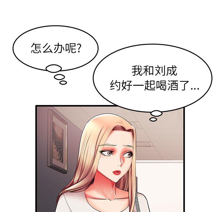 失格妈妈第6话