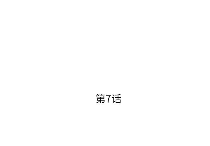 失格妈妈第7话
