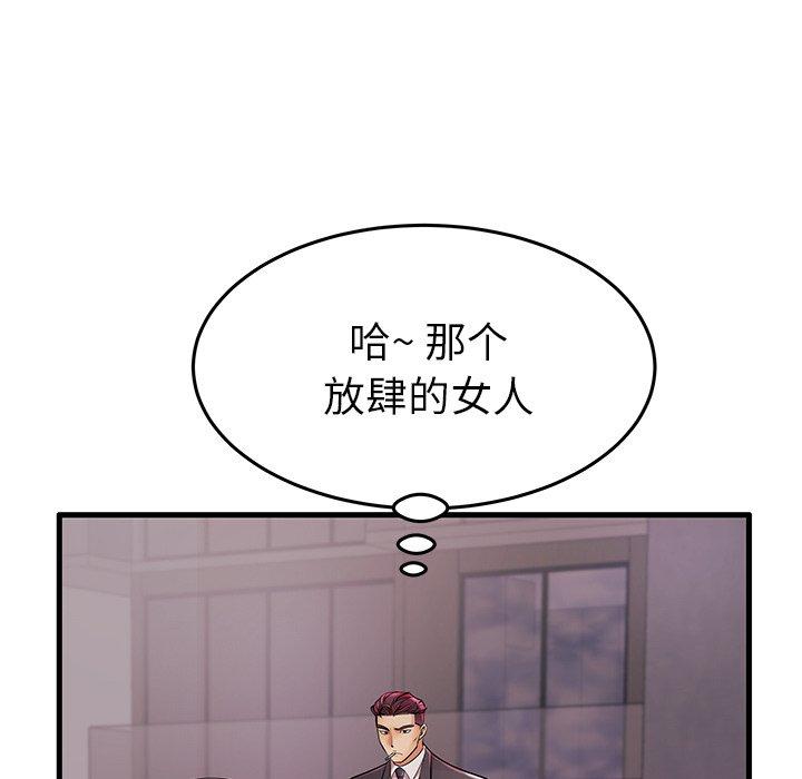 失格妈妈第7话
