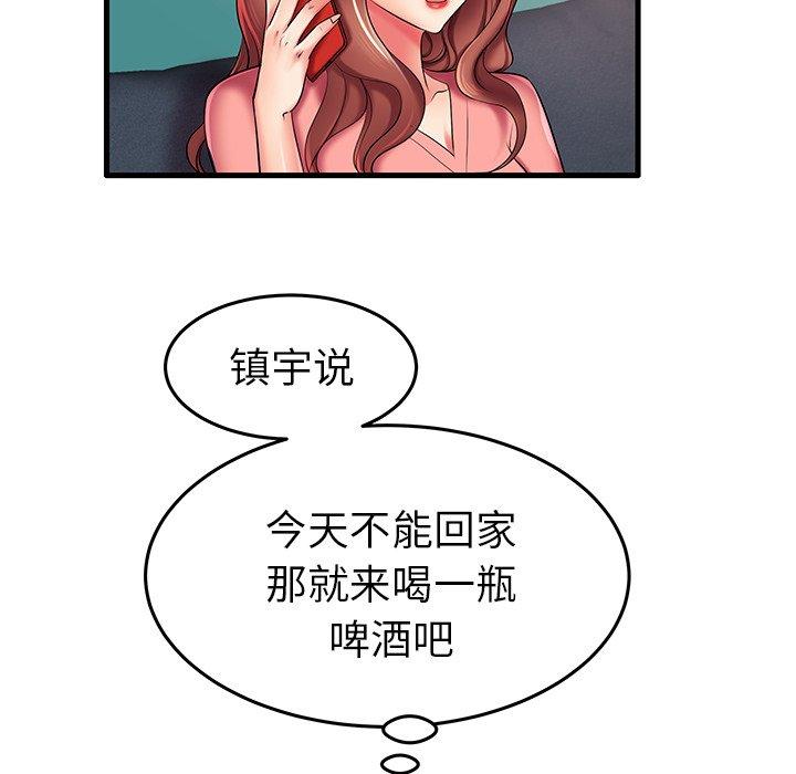 失格妈妈第7话
