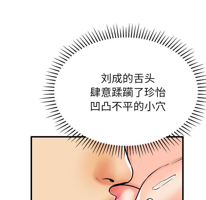 失格妈妈第7话