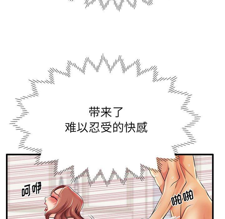 失格妈妈第7话