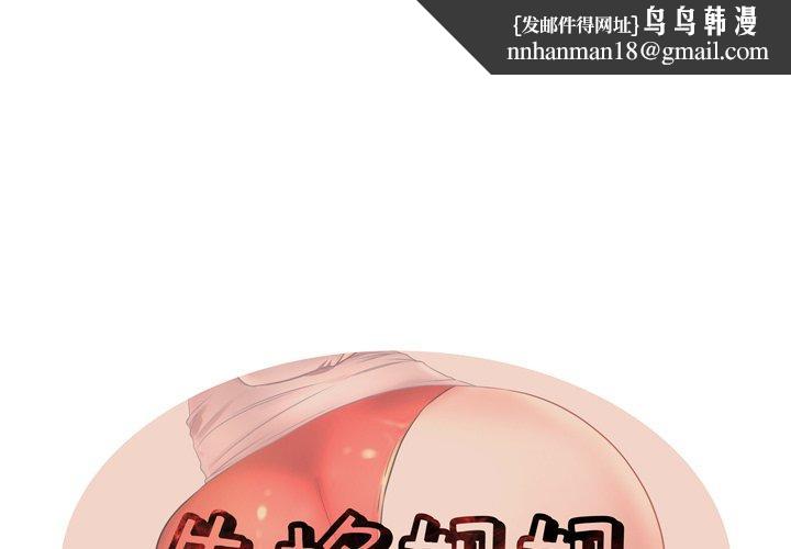 失格妈妈第8话
