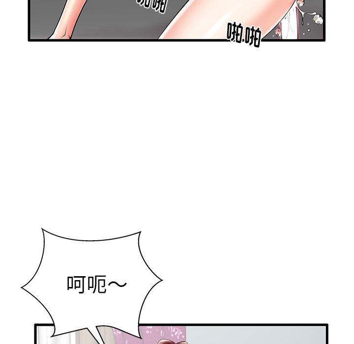 失格妈妈第8话