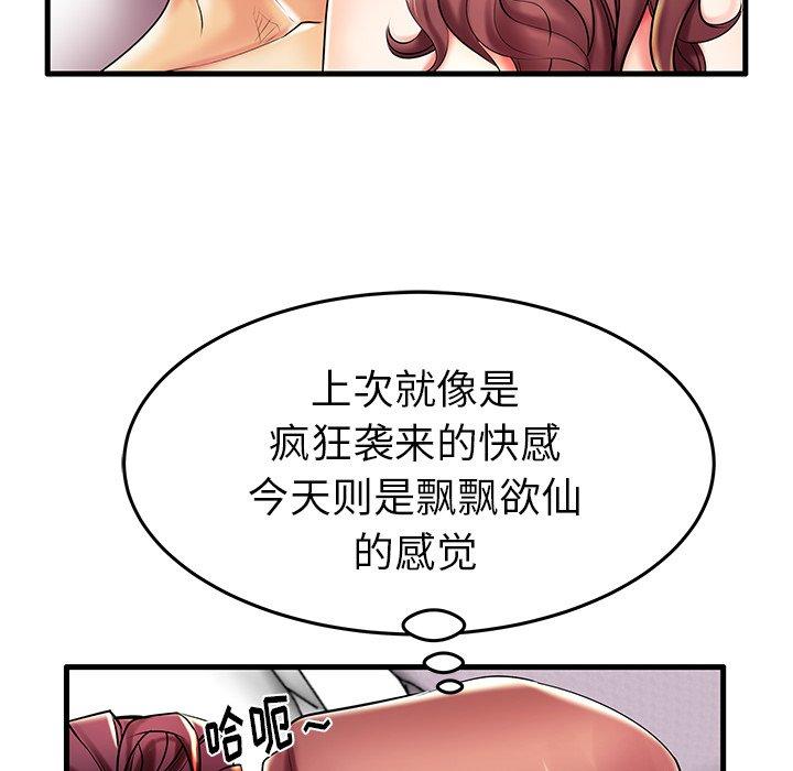 失格妈妈第8话