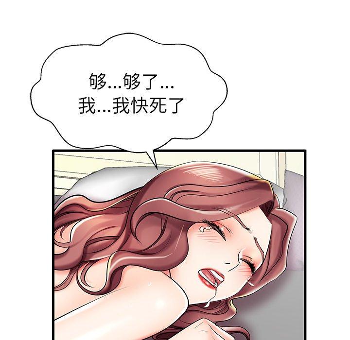 失格妈妈第8话