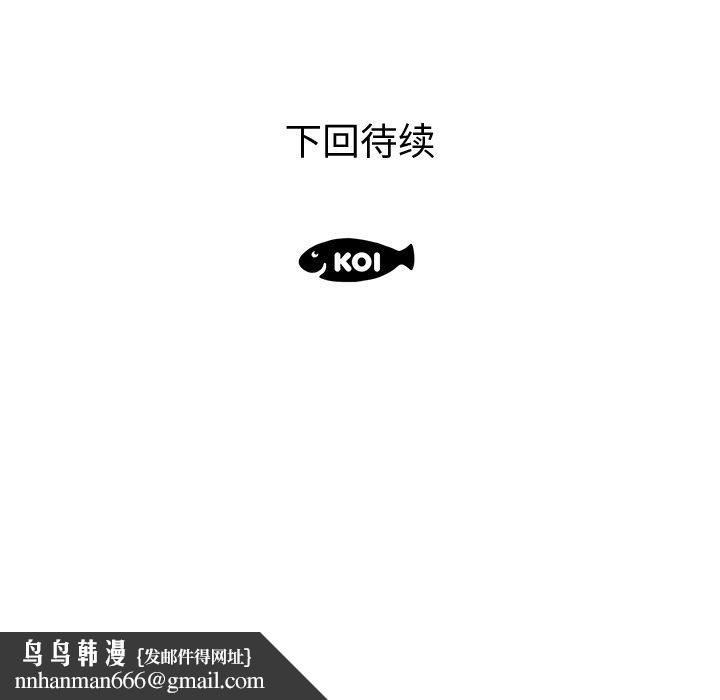 失格妈妈第8话