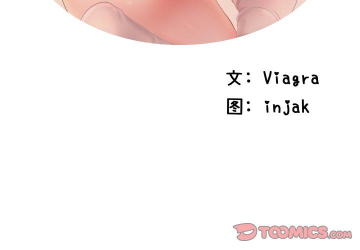失格妈妈第9话