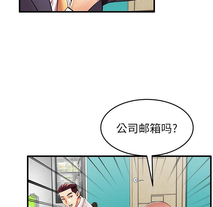 失格妈妈第9话