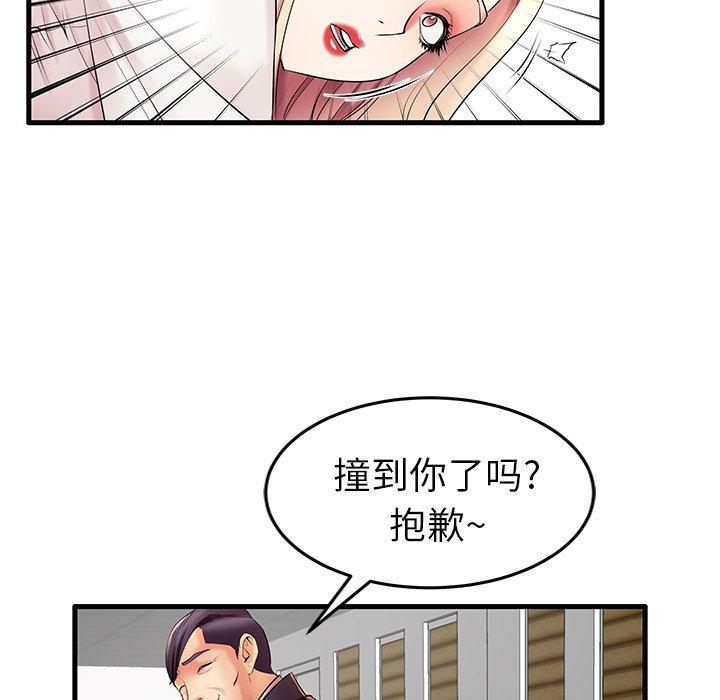 失格妈妈第9话