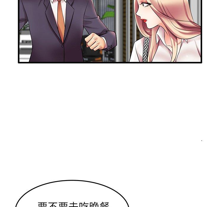 失格妈妈第9话