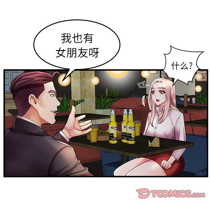 失格妈妈第9话