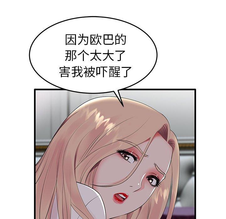 失格妈妈第10话