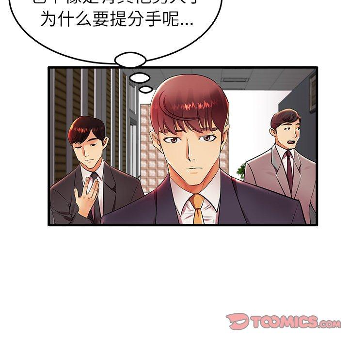 失格妈妈第11话