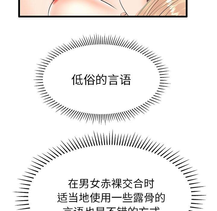 失格妈妈第11话
