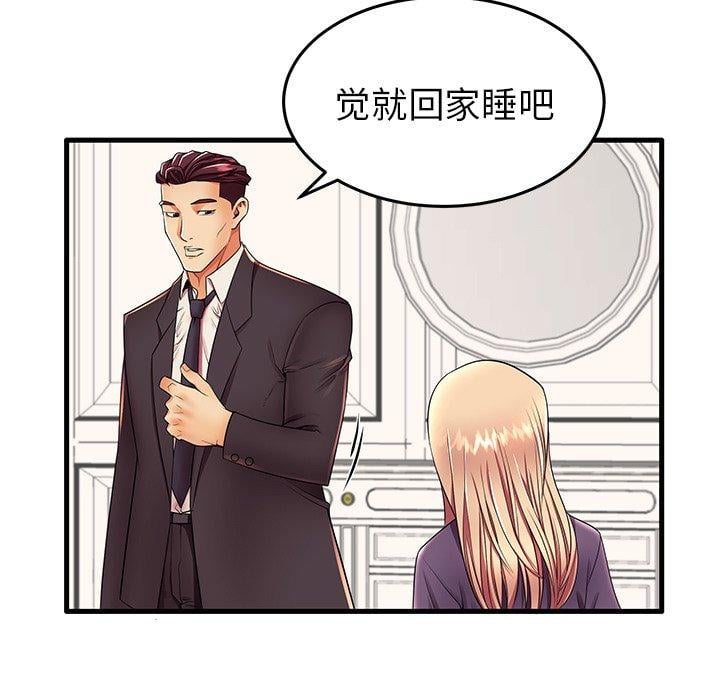 失格妈妈第12话