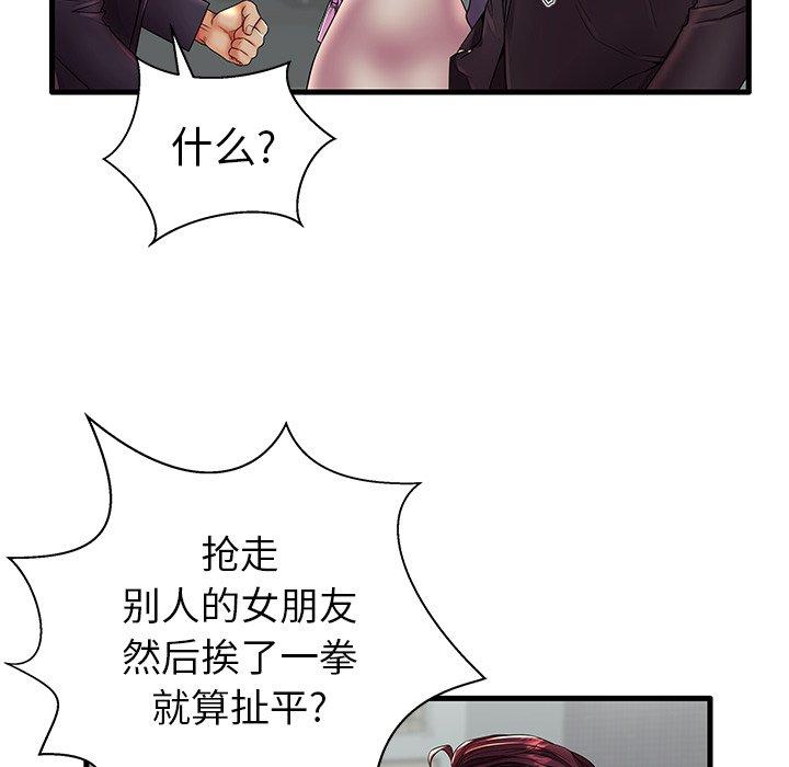 失格妈妈第12话