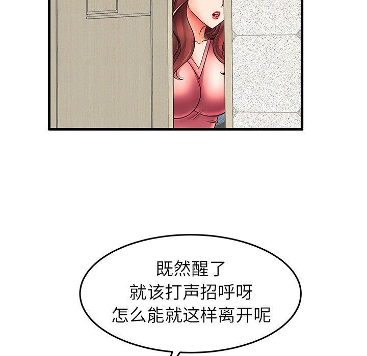 失格妈妈第13话