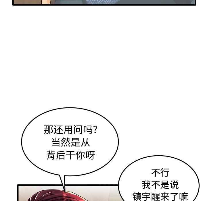 失格妈妈第13话