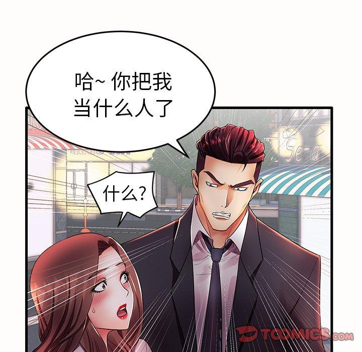 失格妈妈第15话