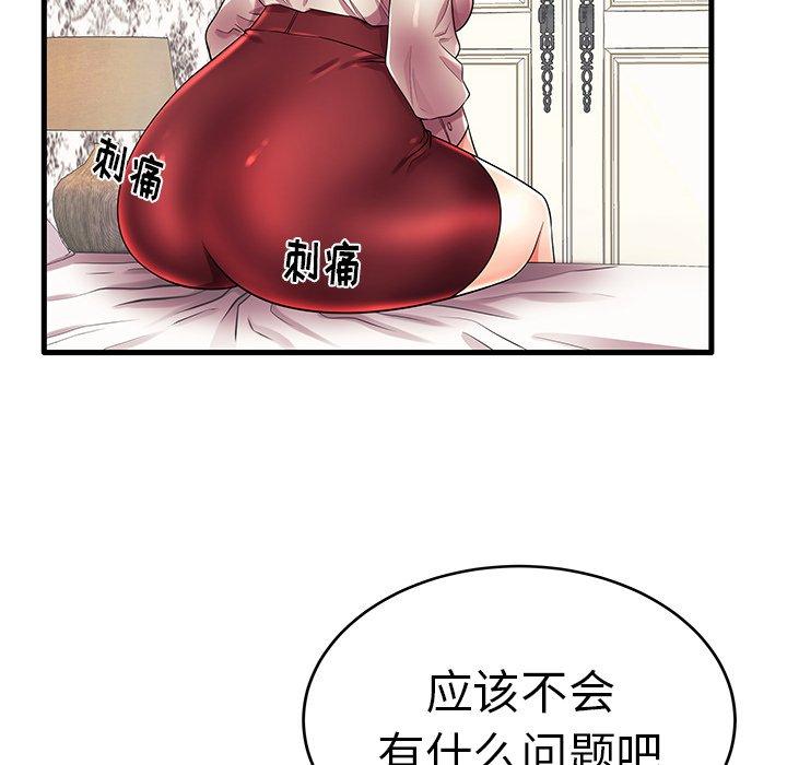 失格妈妈第16话
