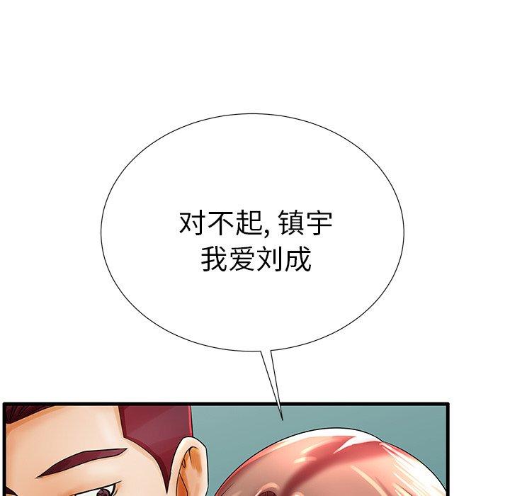 失格妈妈第18话
