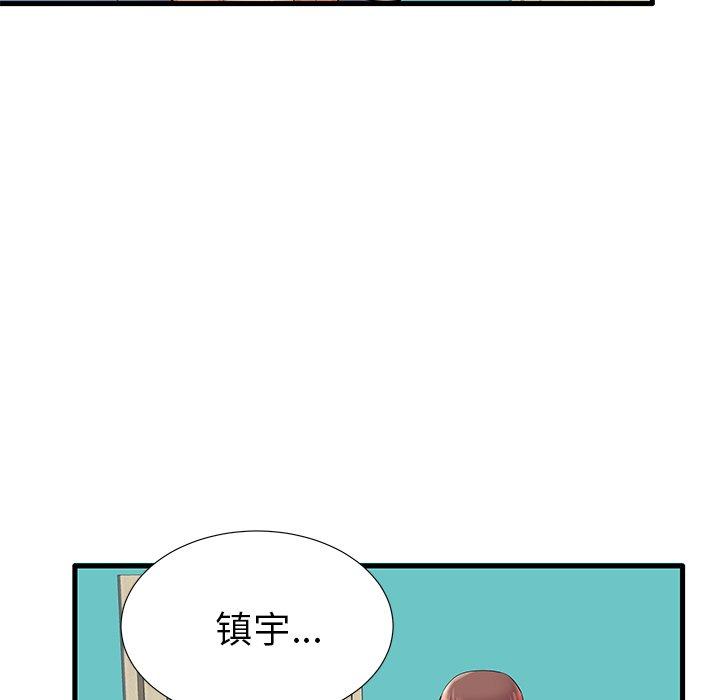 失格妈妈第18话
