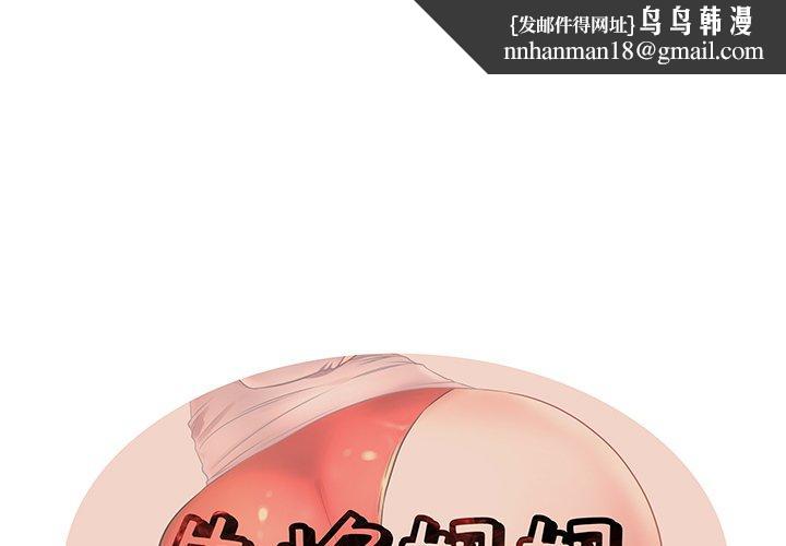 失格妈妈第19话