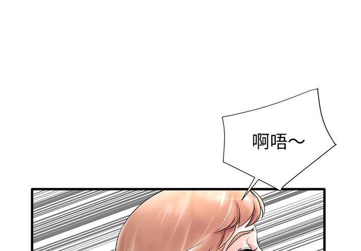 失格妈妈第19话