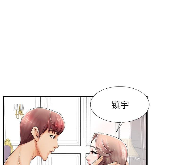 失格妈妈第20话