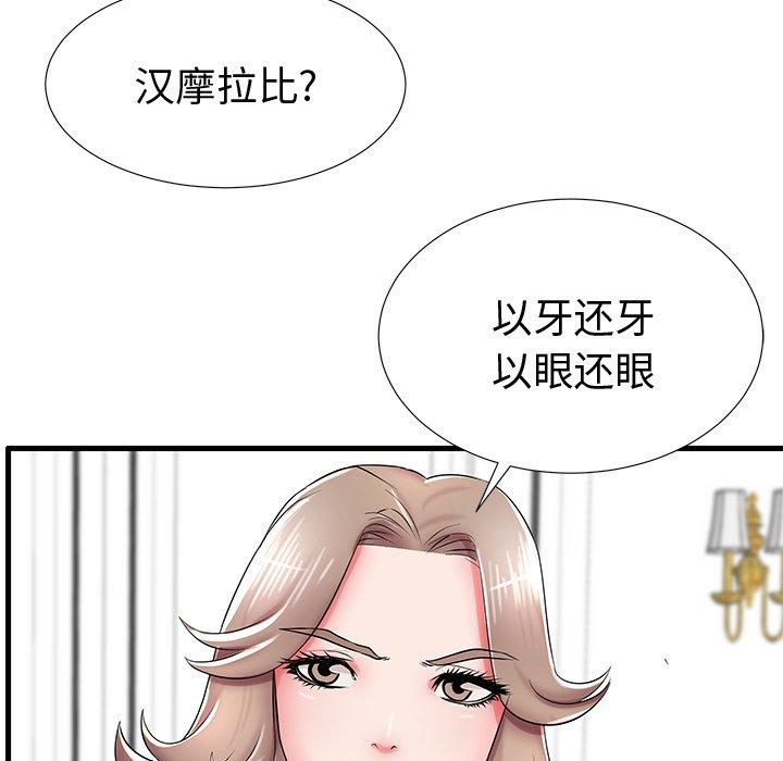 失格妈妈第20话