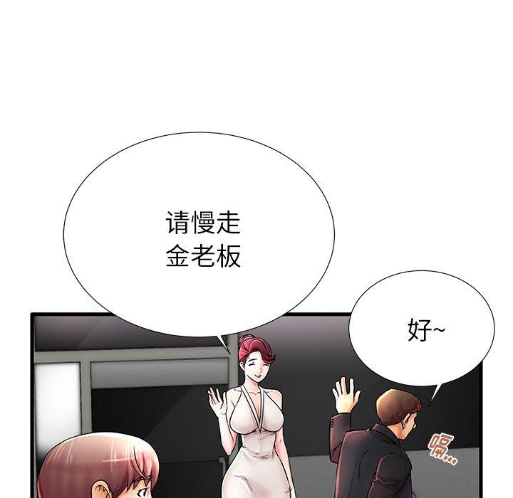 失格妈妈第21话