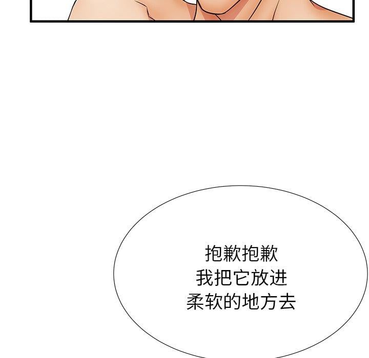 失格妈妈第21话