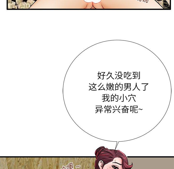 失格妈妈第21话