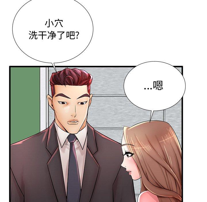 失格妈妈第22话