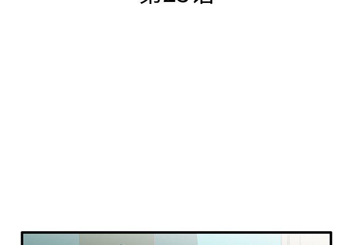 失格妈妈第23话