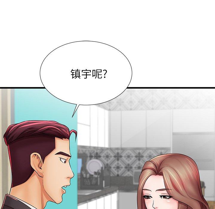 失格妈妈第23话