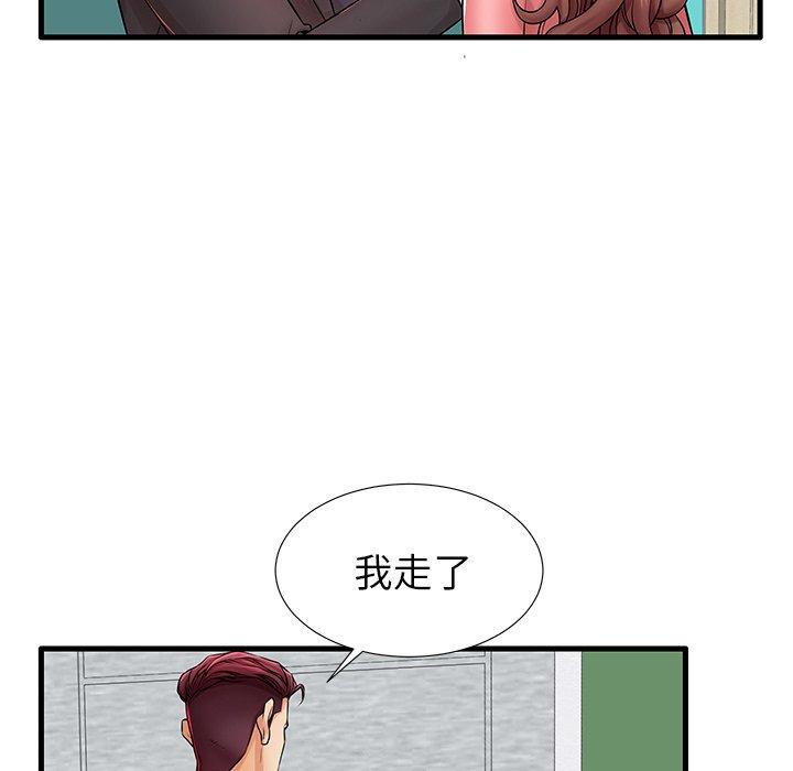 失格妈妈第23话