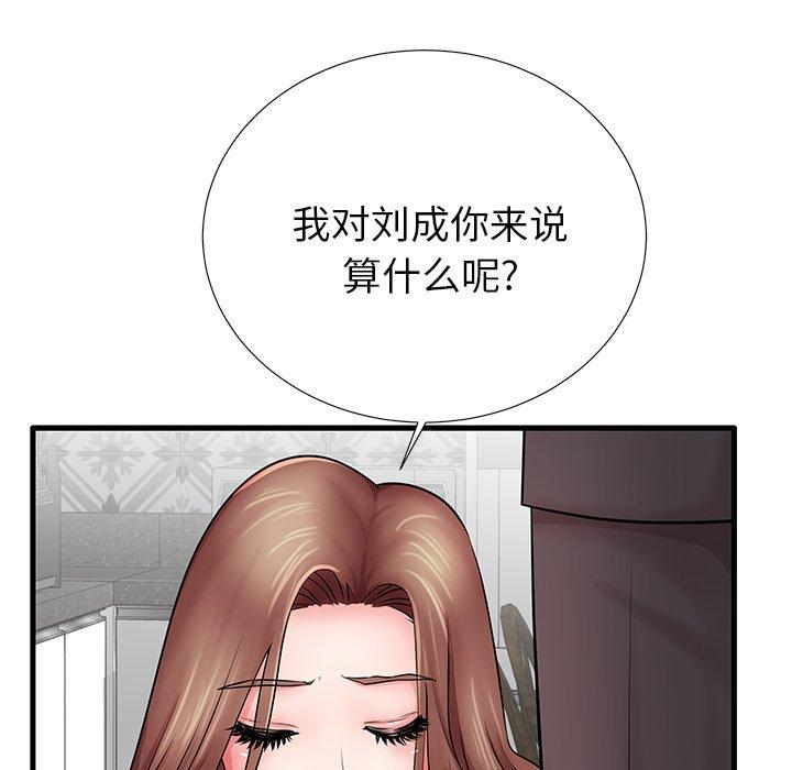 失格妈妈第23话