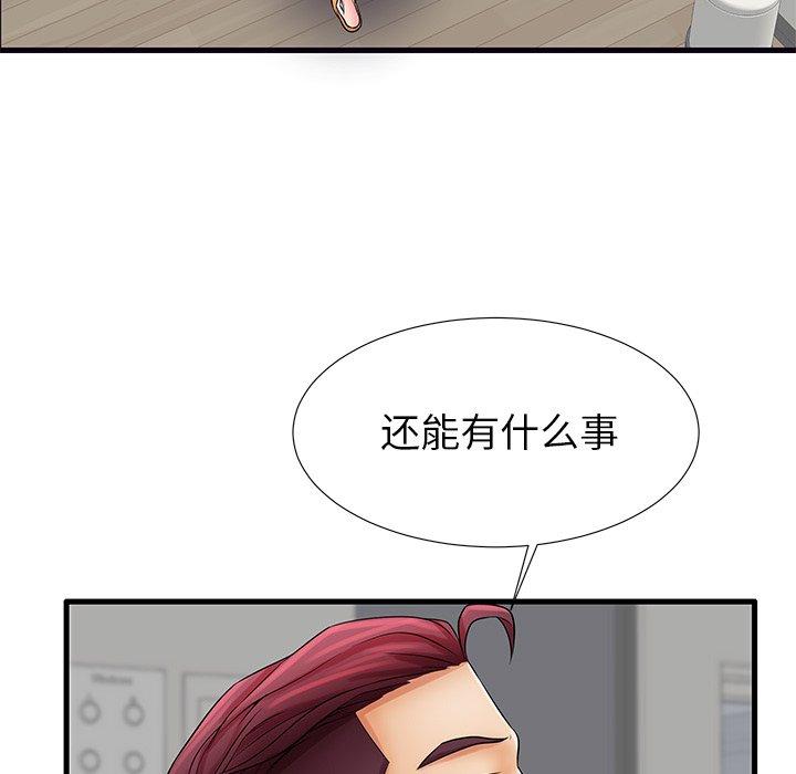 失格妈妈第23话
