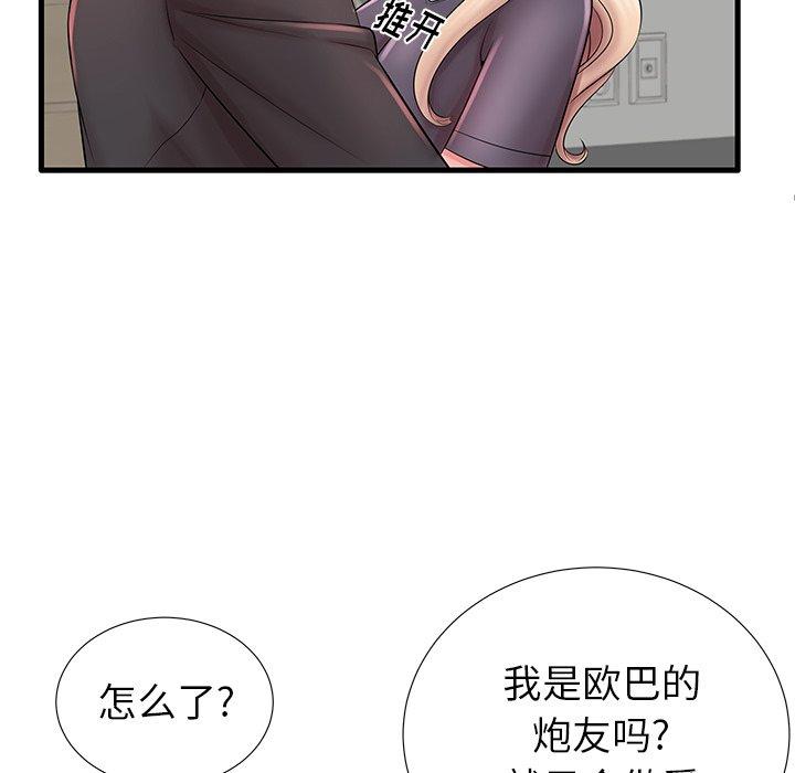 失格妈妈第23话