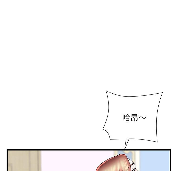 失格妈妈第24话