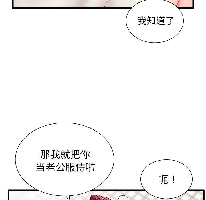 失格妈妈第24话