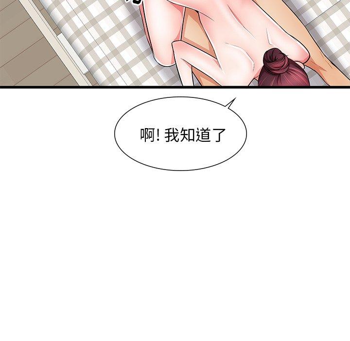 失格妈妈第24话