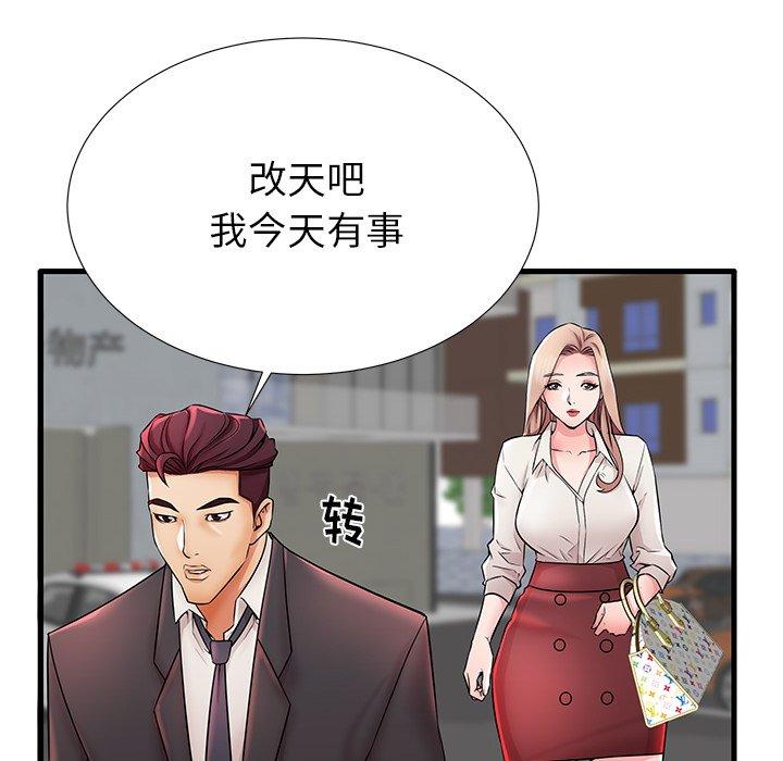 失格妈妈第26话